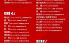 国足公布30人集训名单，高中生入选成最大亮点