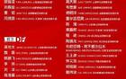 国足热身赛首发预测！韦世豪领衔，2大归化在列，17岁小将或刷新历史